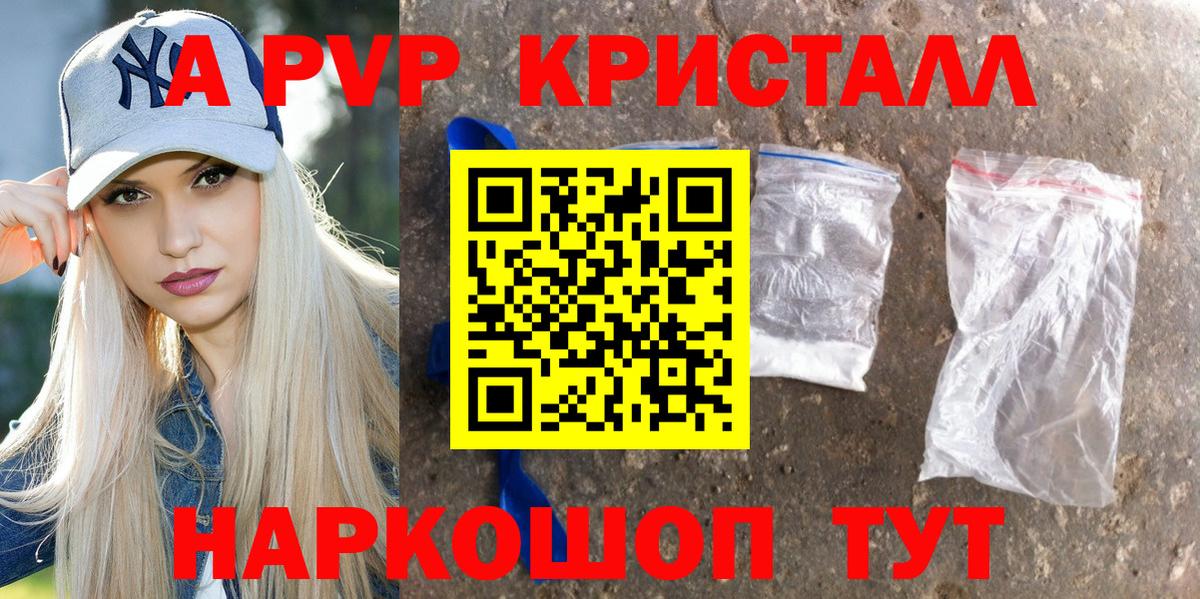 наркотики  Вход с VPN  Alpha-PVP Crystall  Кинешма  Alpha PVP VHQ  APVP крисы CK 