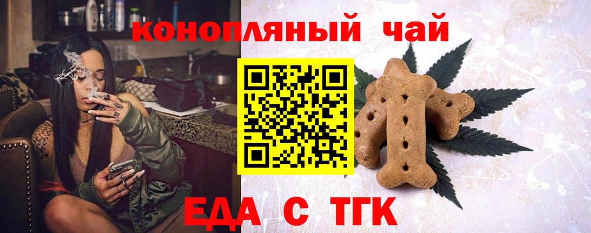 Кинешма  Canna-Cookies марихуана  Вход с VPN 