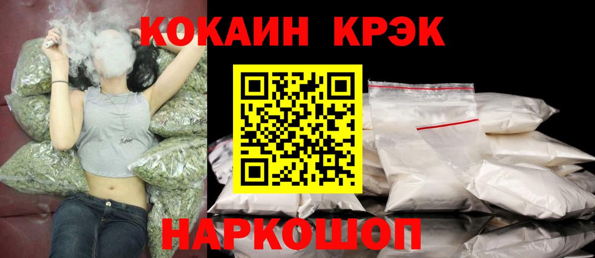 Cocaine FishScale Кинешма