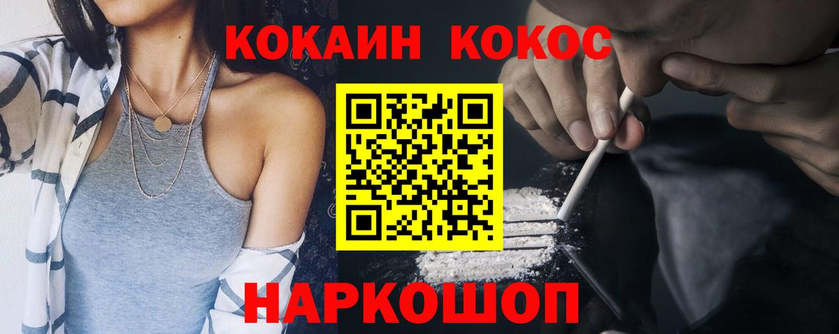 Кинешма  Кокаин Columbia  Cocaine VHQ  Вход с VPN 