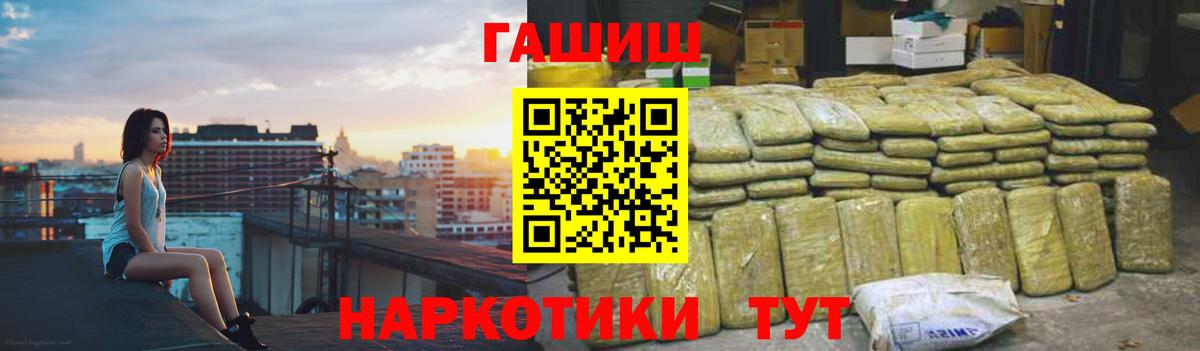 Гашиш хэш  Вход с VPN  Кинешма 
