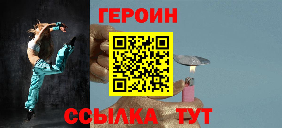 ГЕРОИН афганец  Вход с VPN  ГЕРОИН  Кинешма 