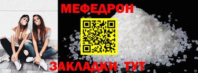 меф VHQ Ипатово