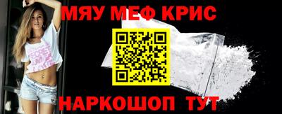 меф VHQ Ипатово