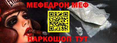 меф VHQ Ипатово