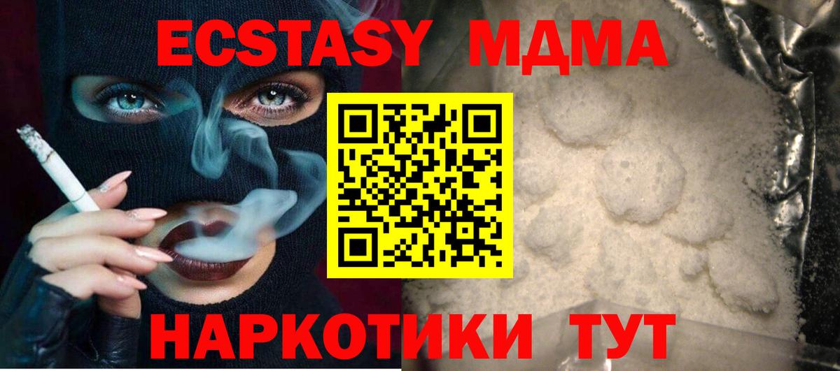 MDMA кристаллы  Вход с VPN  Кинешма  MDMA молли 