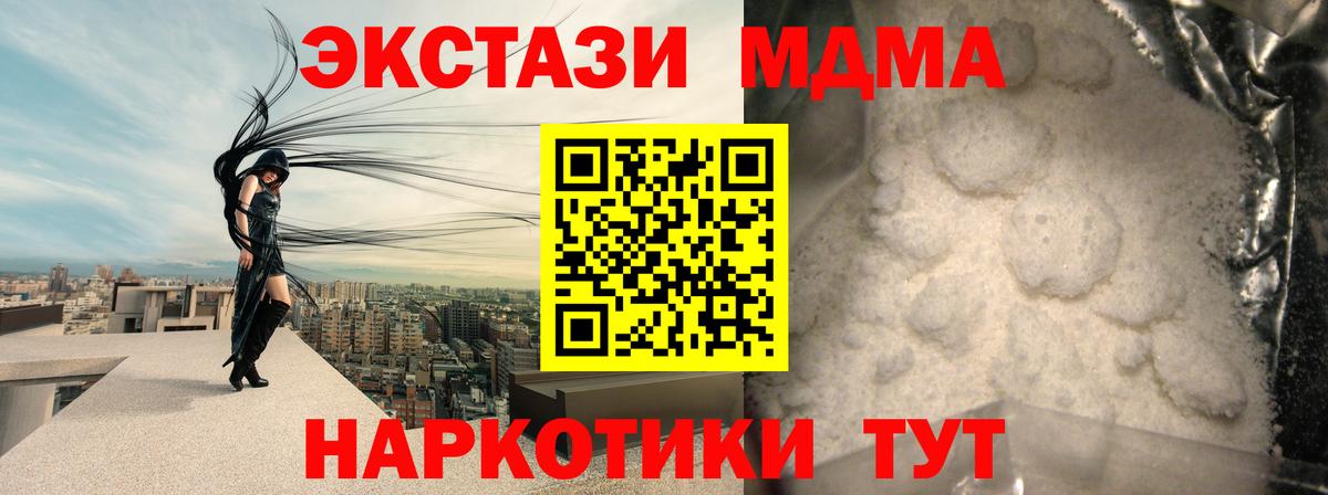 МДМА VHQ Кинешма